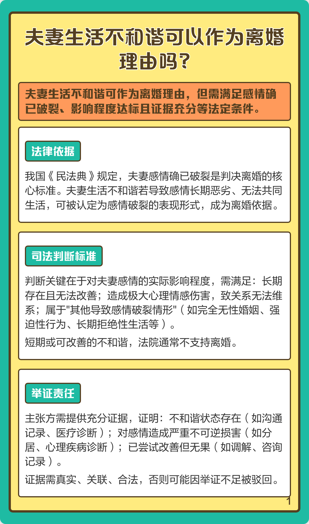 八字怎么看夫妻生活和谐不和谐
