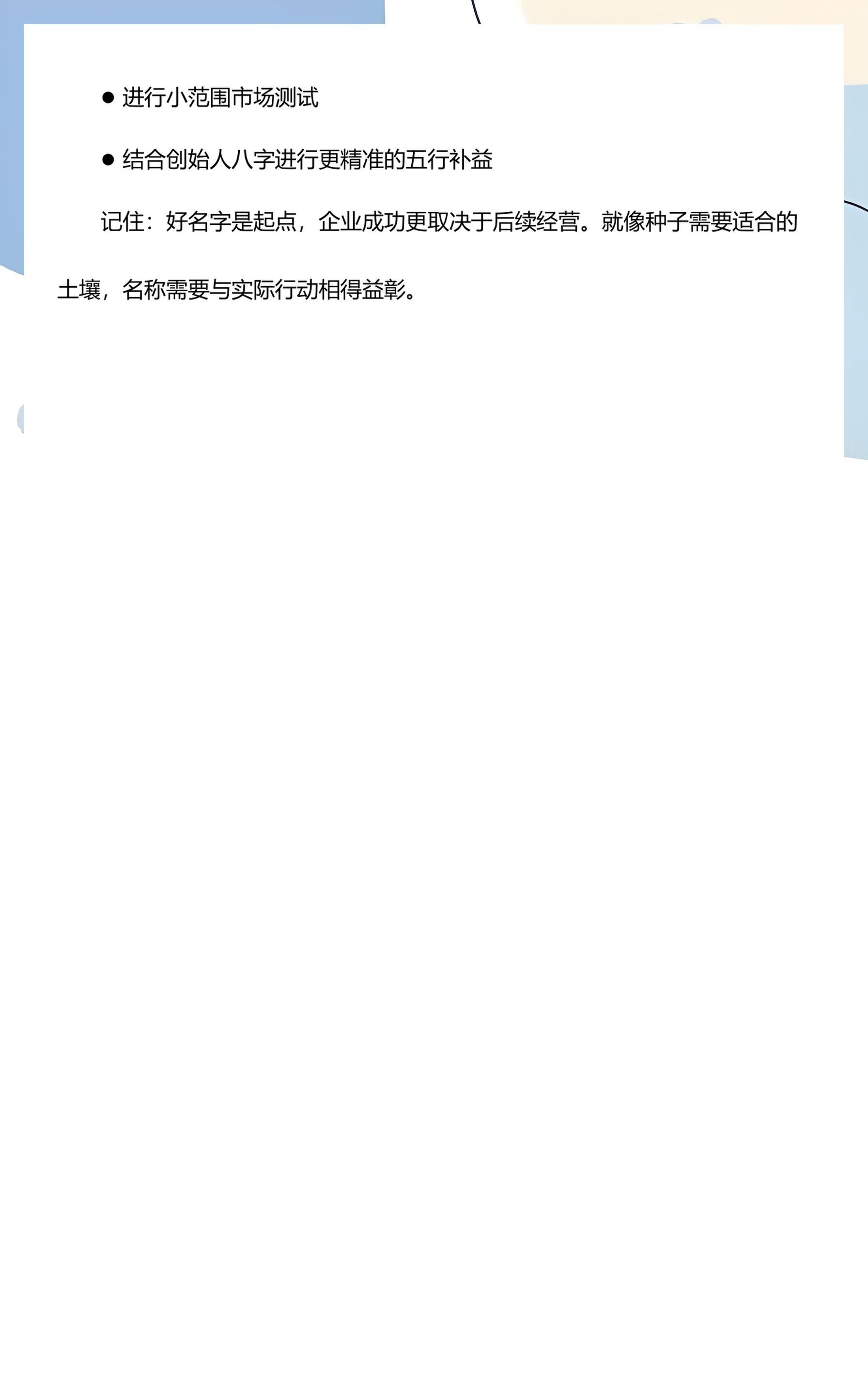 姓名测分三藏怎么测 姓名测分三藏怎么测