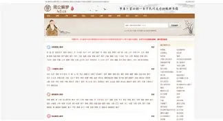 周公解梦大全旧版完整版