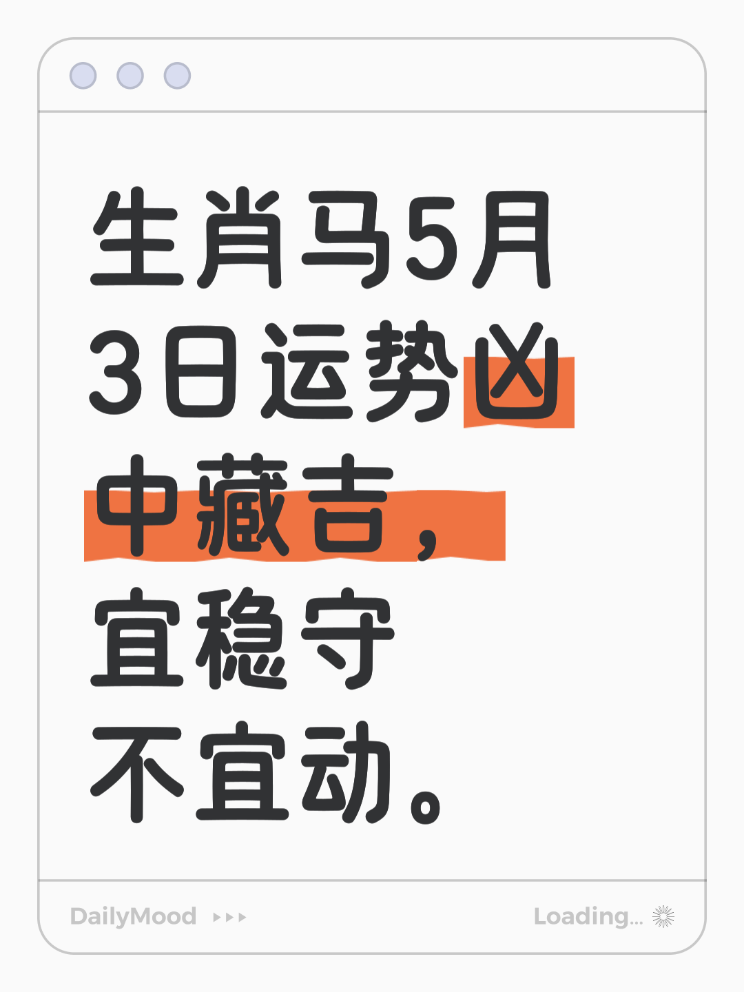 运势流程