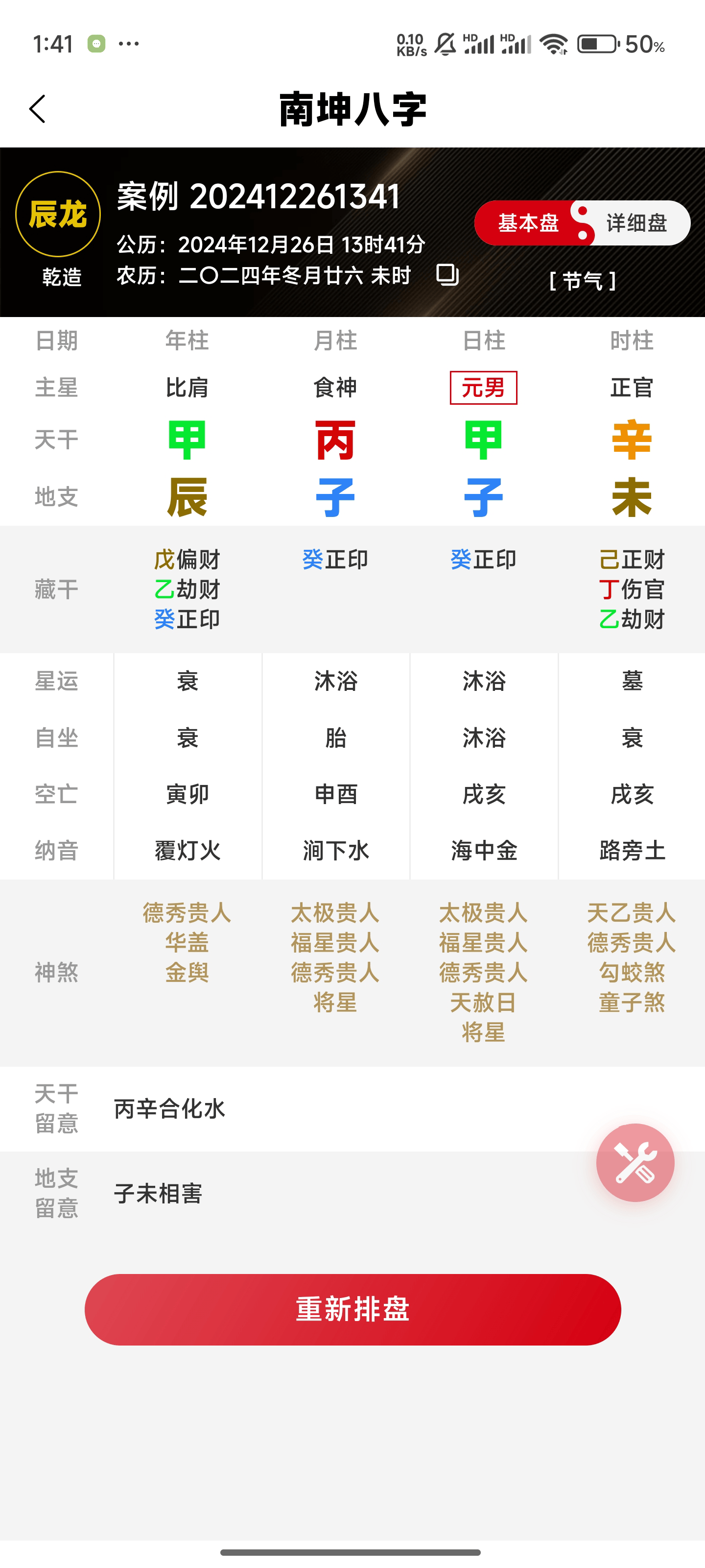周公解梦大师测算版 周公解梦大师测算版