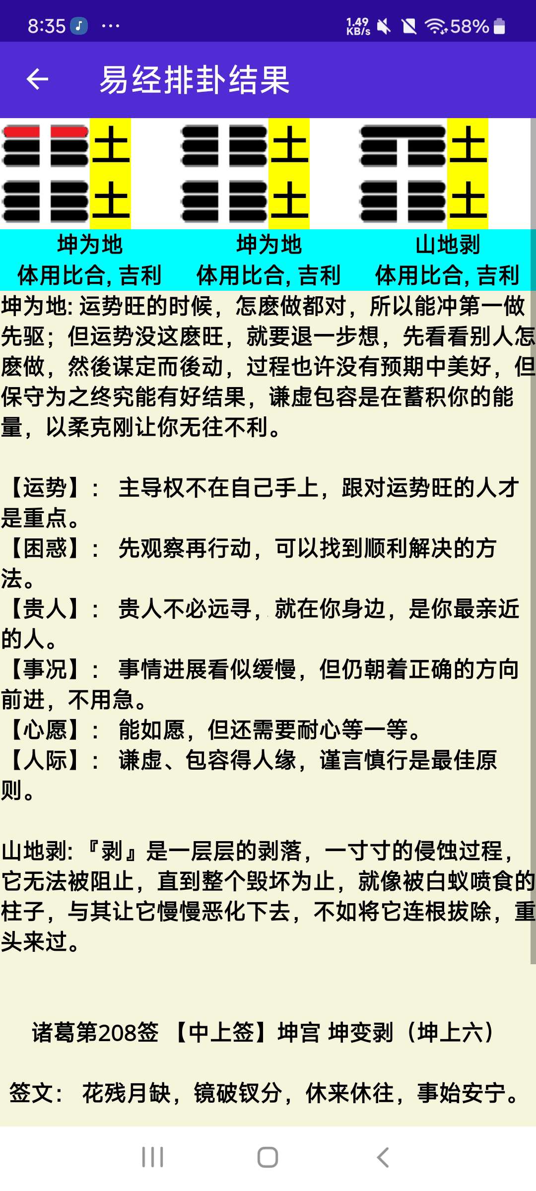 问事占卜是什么意思 问事占卜是什么意思