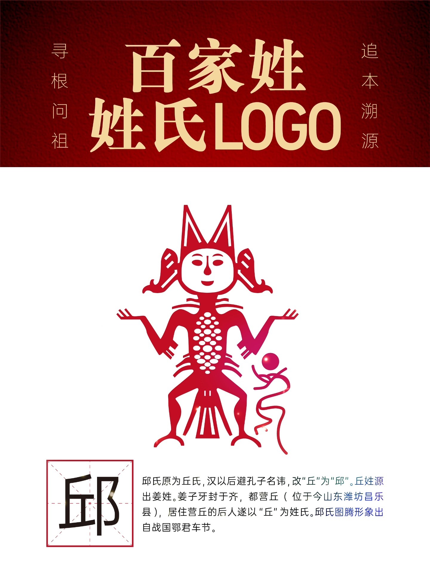 姓邱的排在第几位 姓邱的排在第几位
