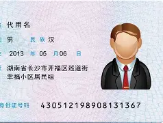 哪里姓名