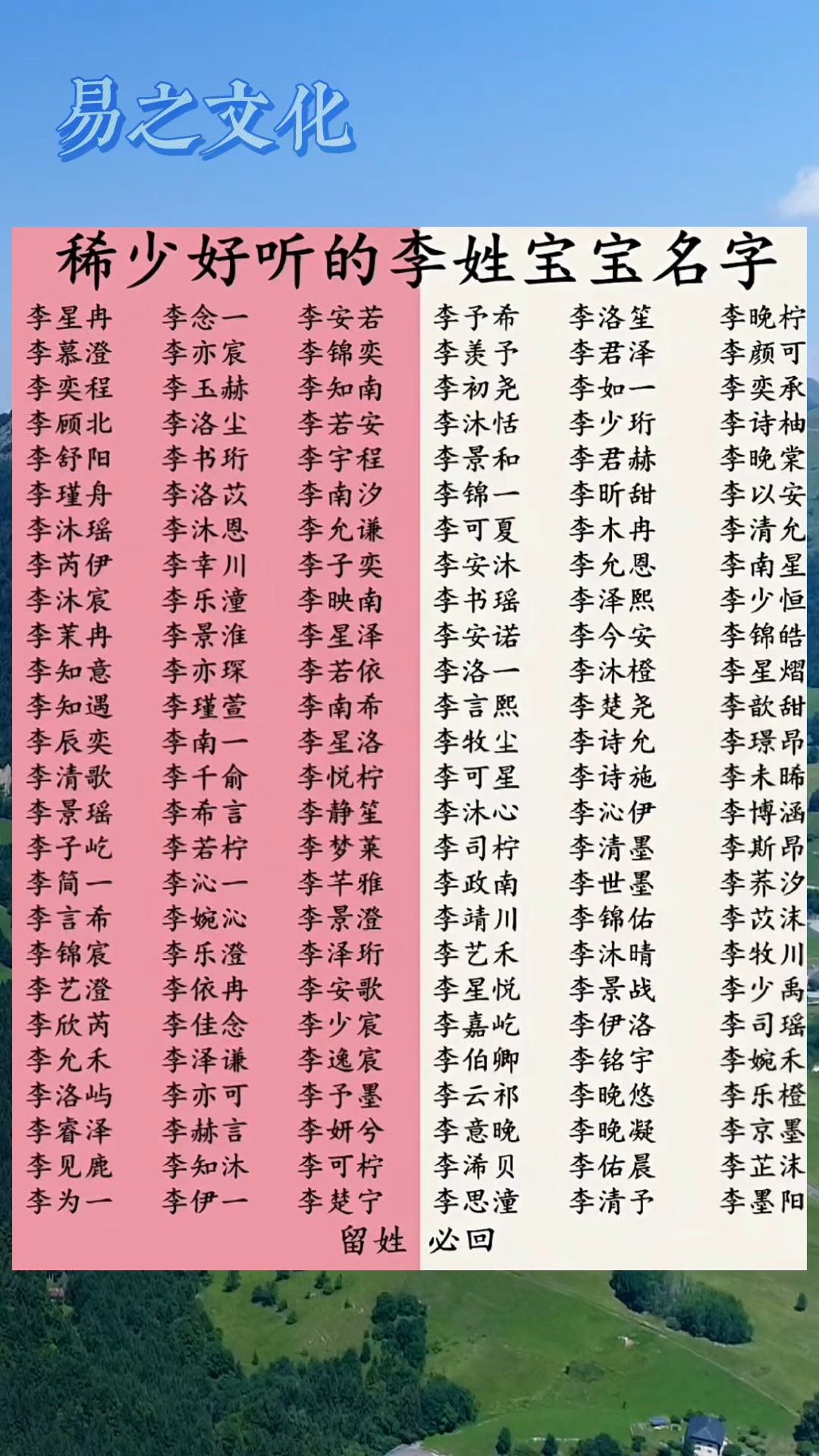 赵钱孙李是中国姓名吗