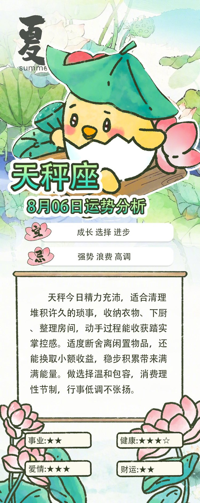 新浪首页星座运势 新浪首页星座运势