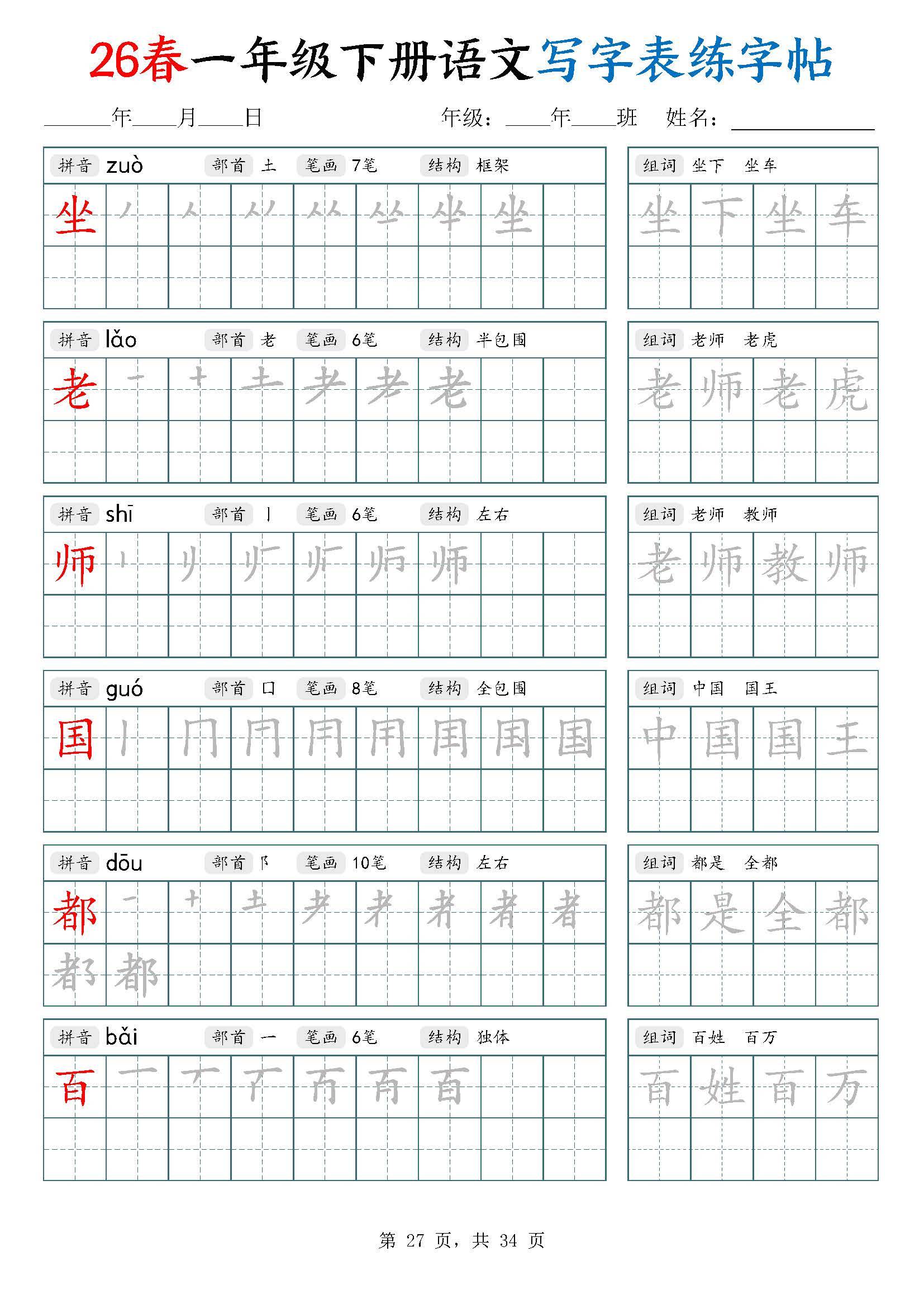 卜怎么组词语有哪些