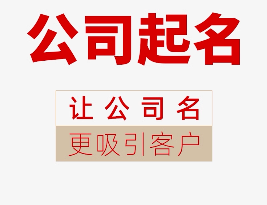 起名网免费取名