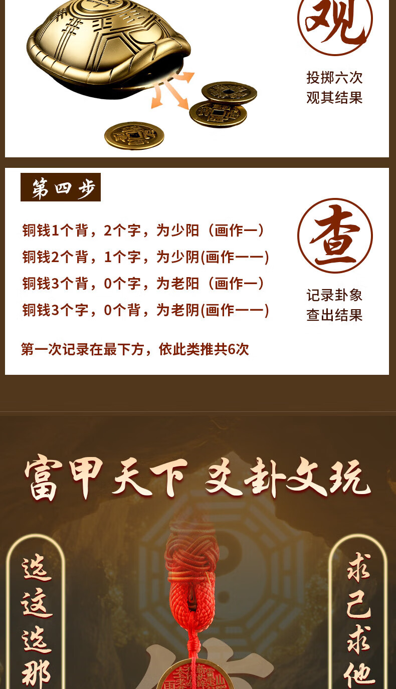 六爻龟壳占卜免费怎么用