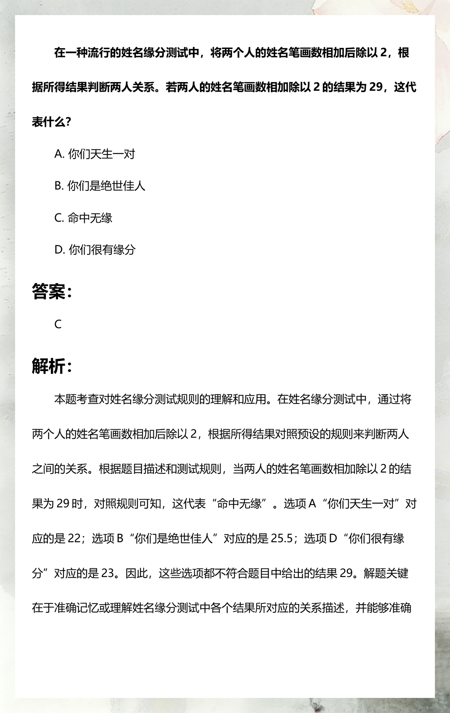 姓名测试一下 姓名测试一下