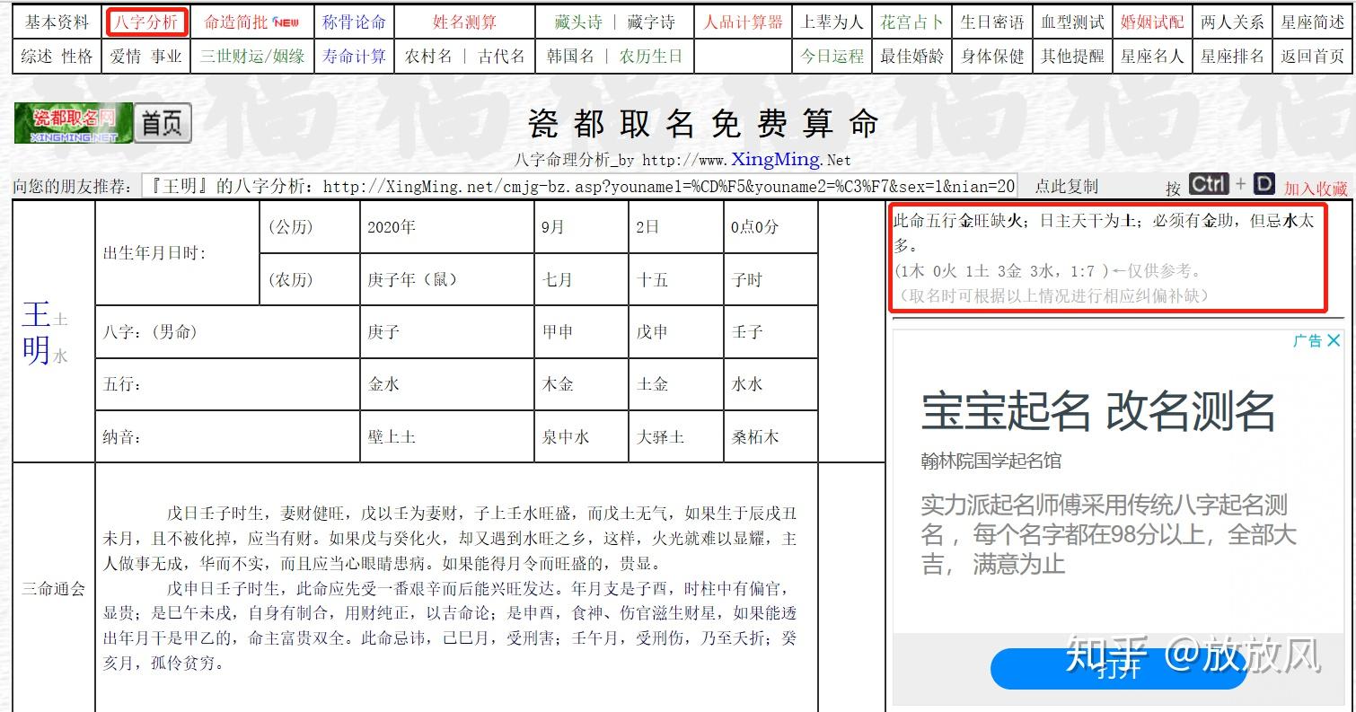 起名网免费取名步骤