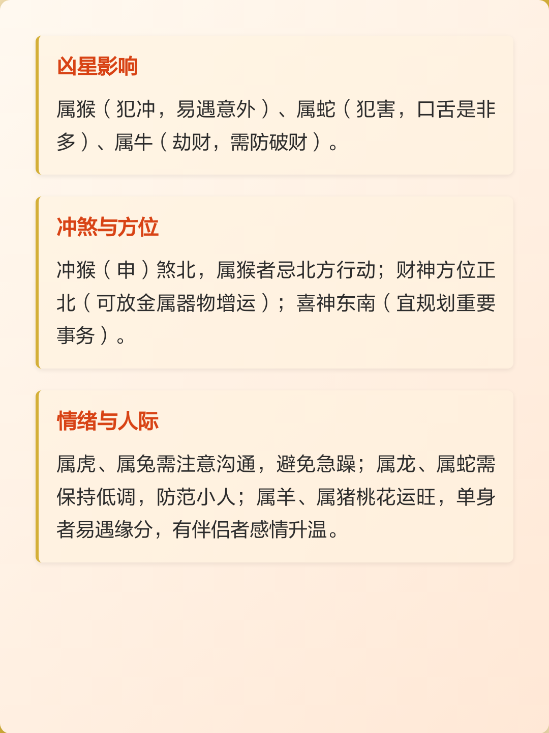 十二生肖要点 十二生肖要点