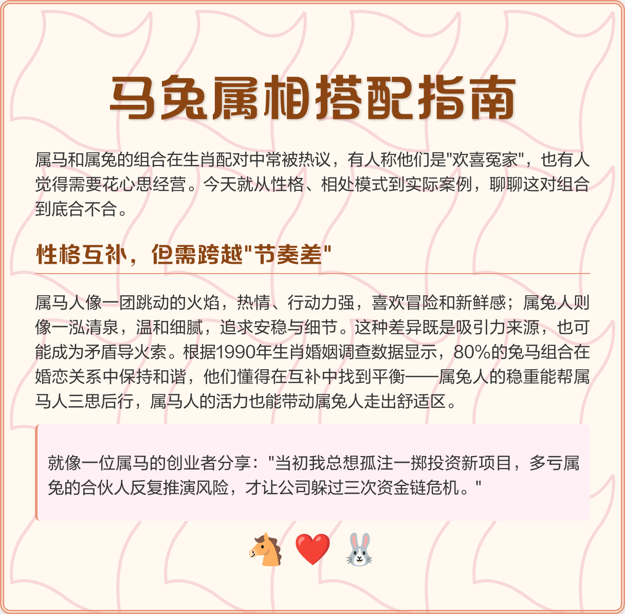 十二生肖要点 十二生肖要点
