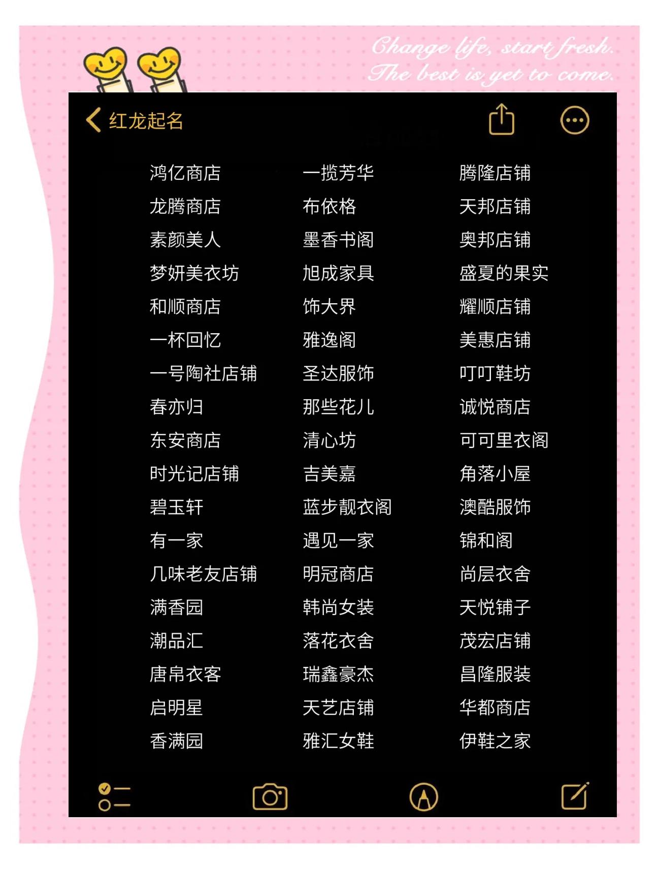 网店起名 网店起名
