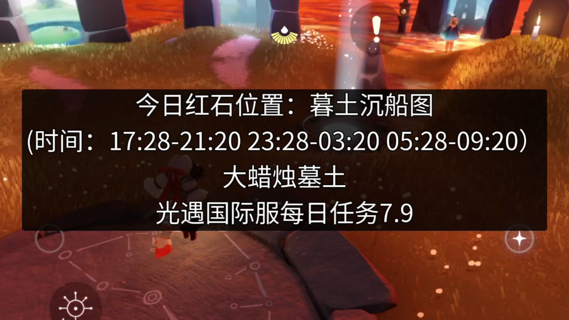 光遇墓土城堡景点
