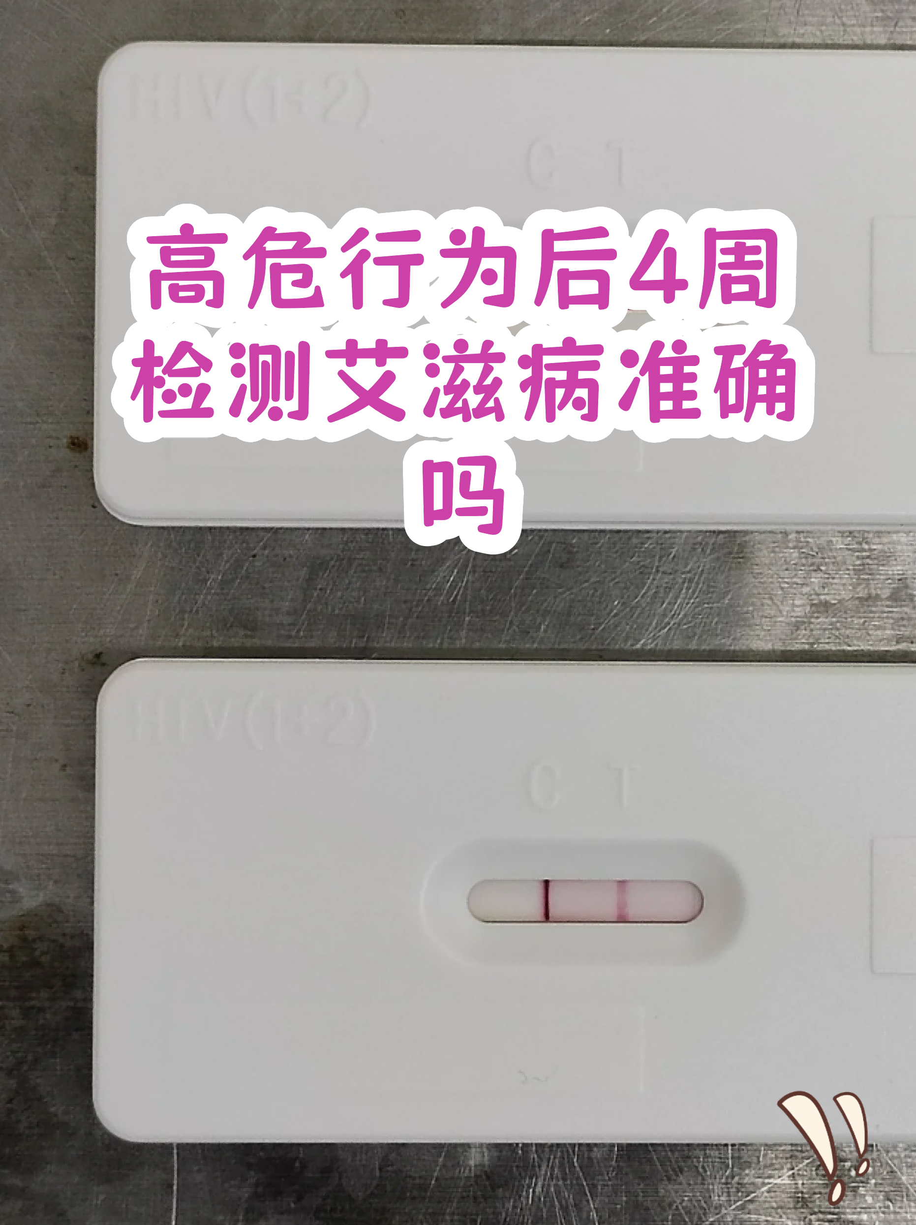 艾滋第四代是多久可以查出来 艾滋第四代是多久可以查出来