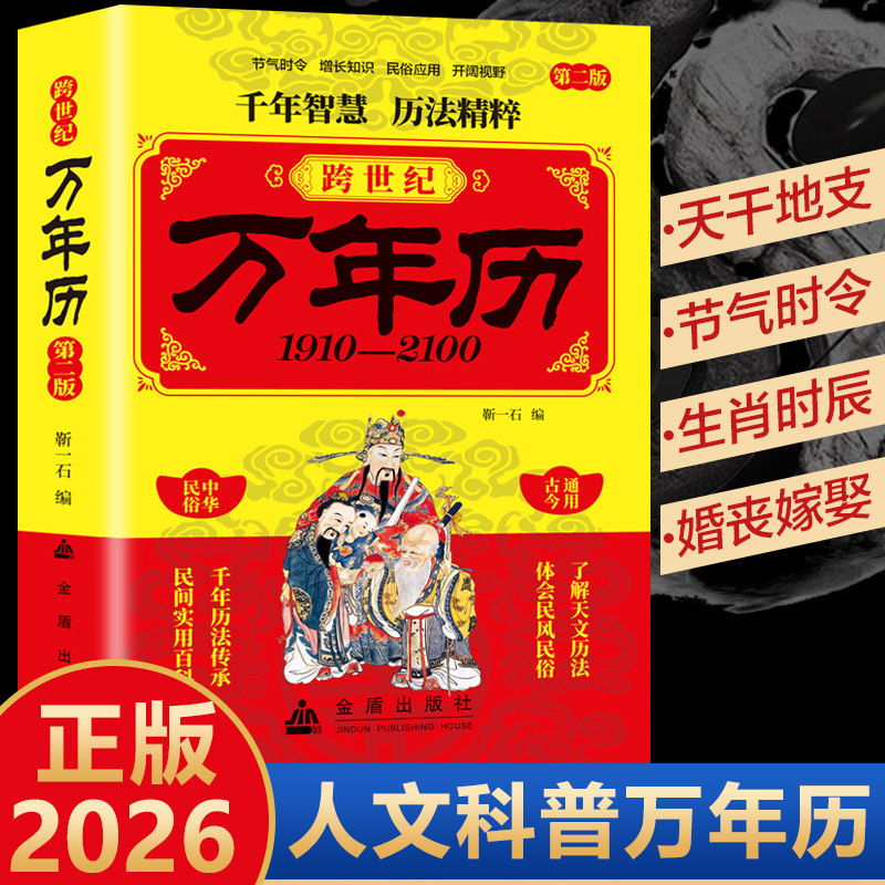 近期运势测算 近期运势测算