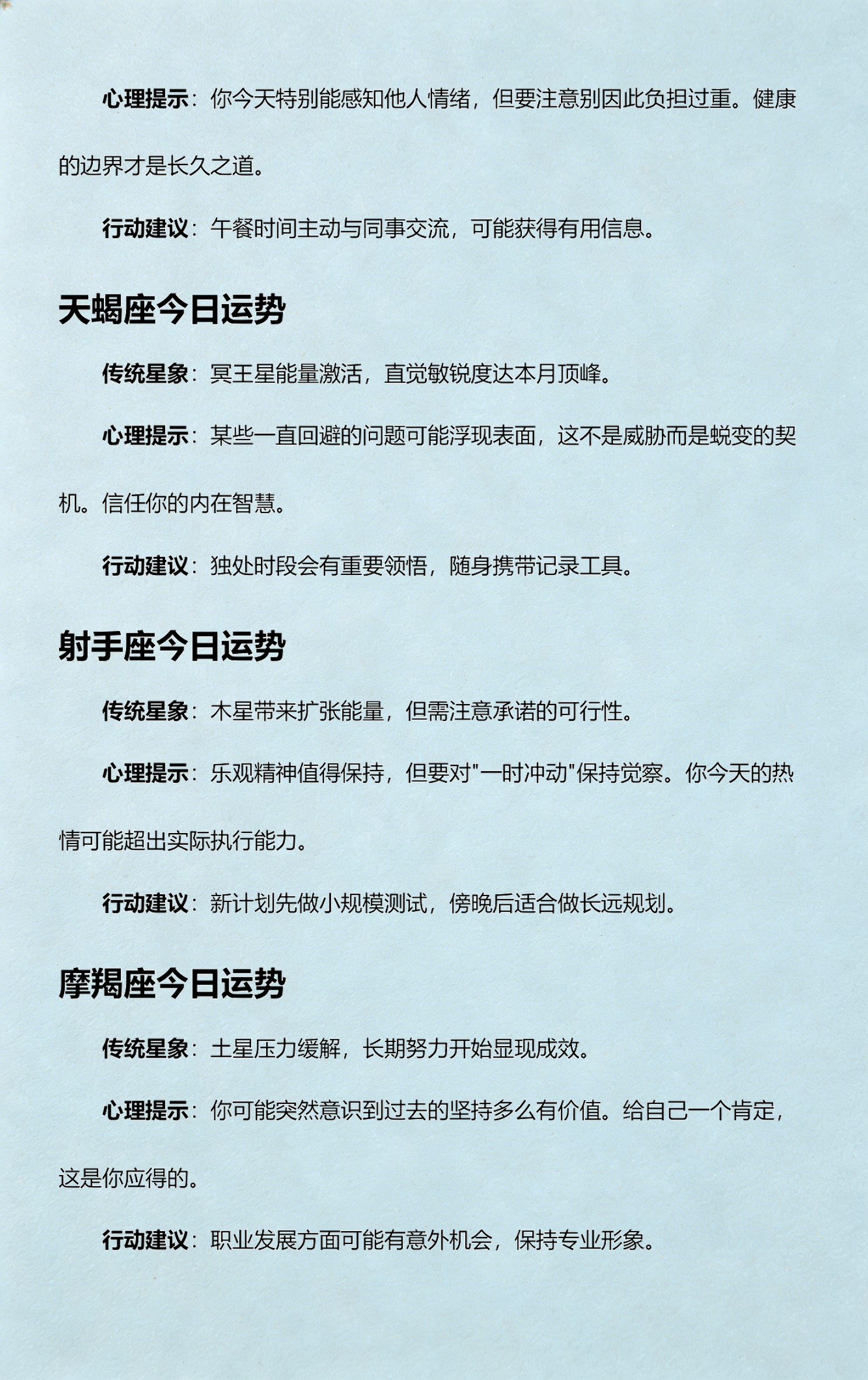 双子座星座屋老版星座运势 双子座星座屋老版星座运势
