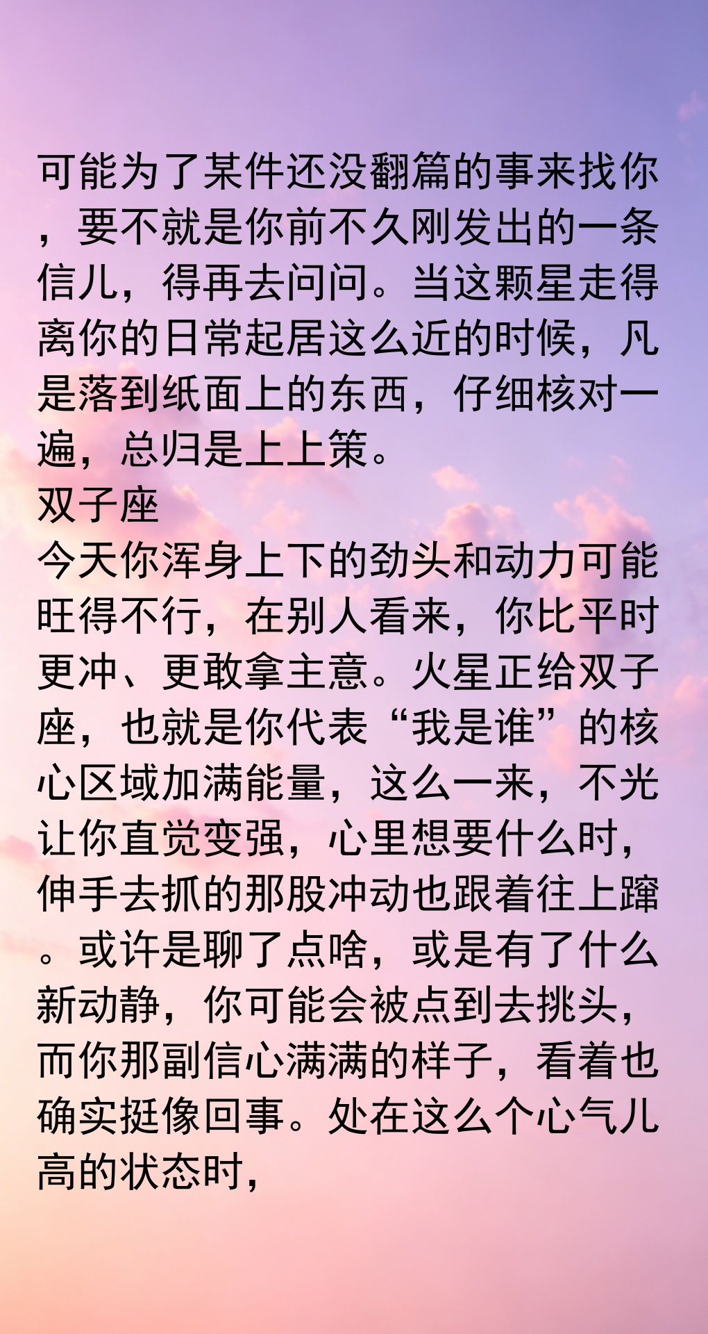 苏珊米勒每天运势中文版