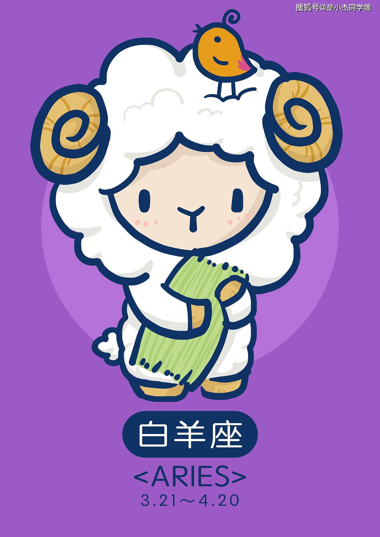 白羊座今日运势紫微黄历网