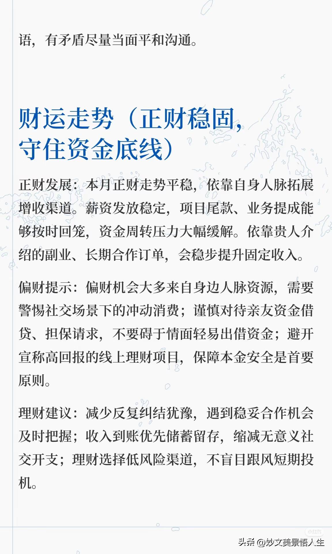 关于今日运势每日运势查询天秤座的信息