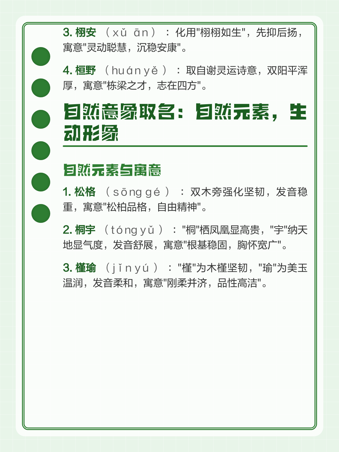 详细取名方法 详细取名方法