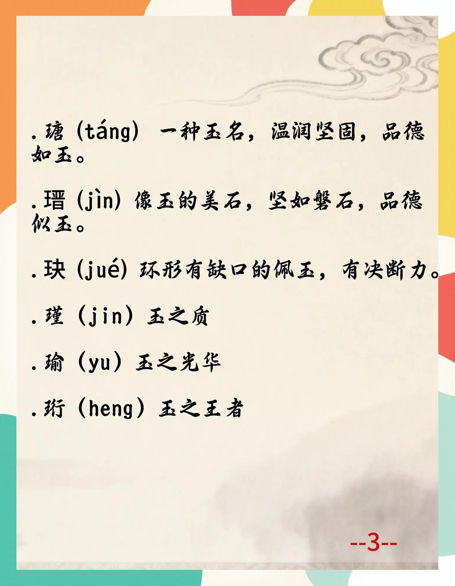 五行缺金起名字男孩 五行缺金起名字男孩