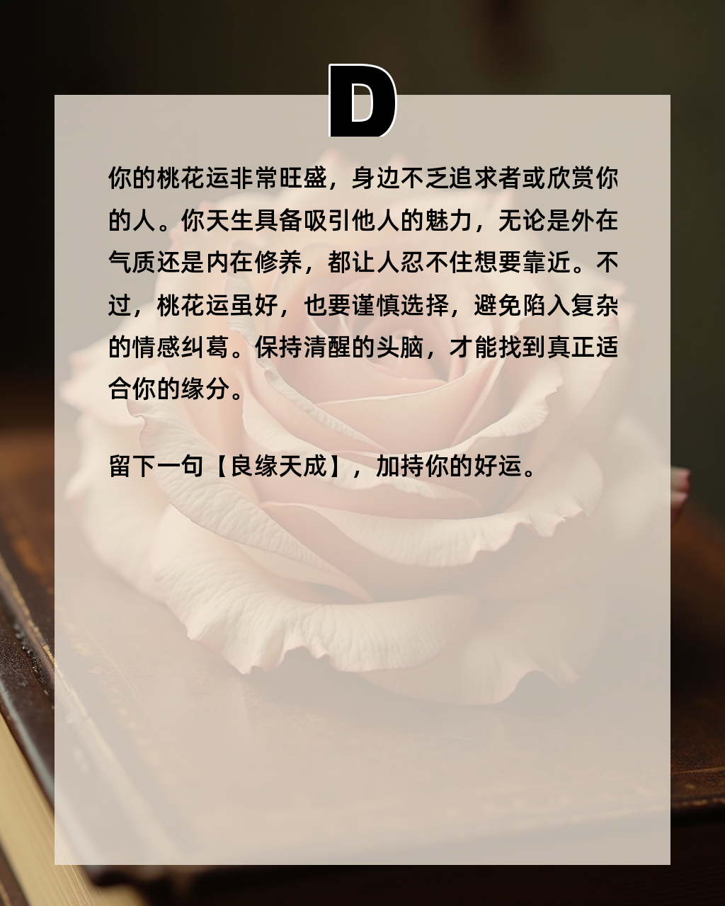 八字看桃花旺不旺 八字看桃花旺不旺