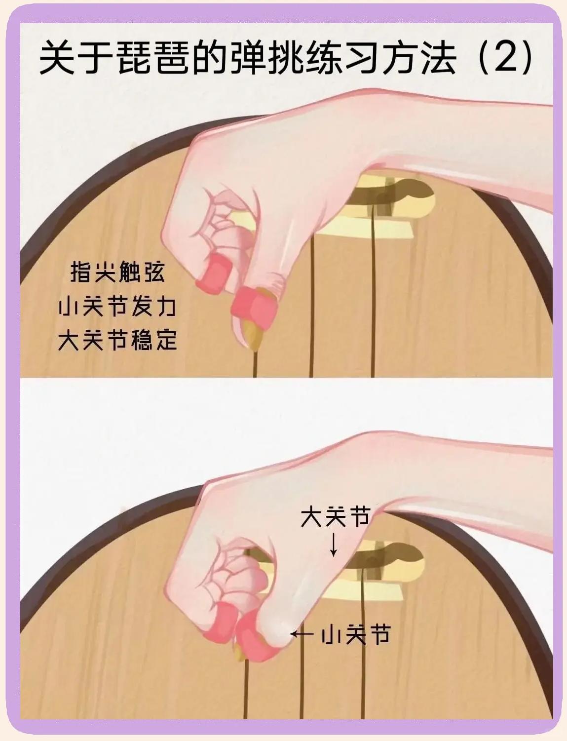 手把手教你弹 手把手教你弹