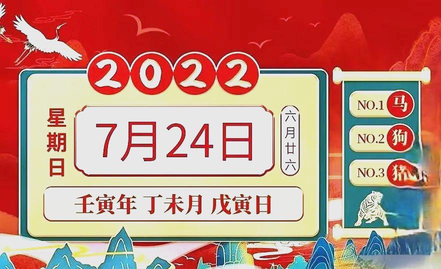 生肖运势2022 生肖运势2022