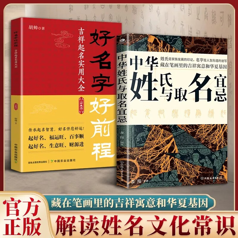 最准名字