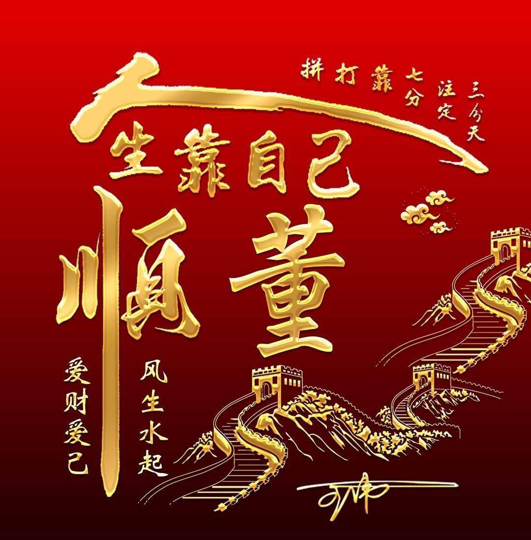 百家姓图片微信头像霸气