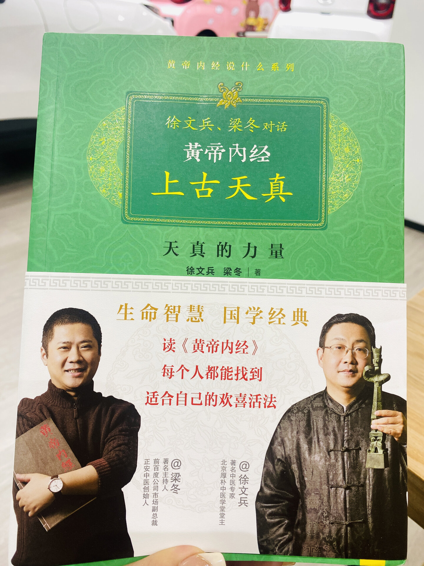 为什么要远离阴寒之人 为什么要远离阴寒之人