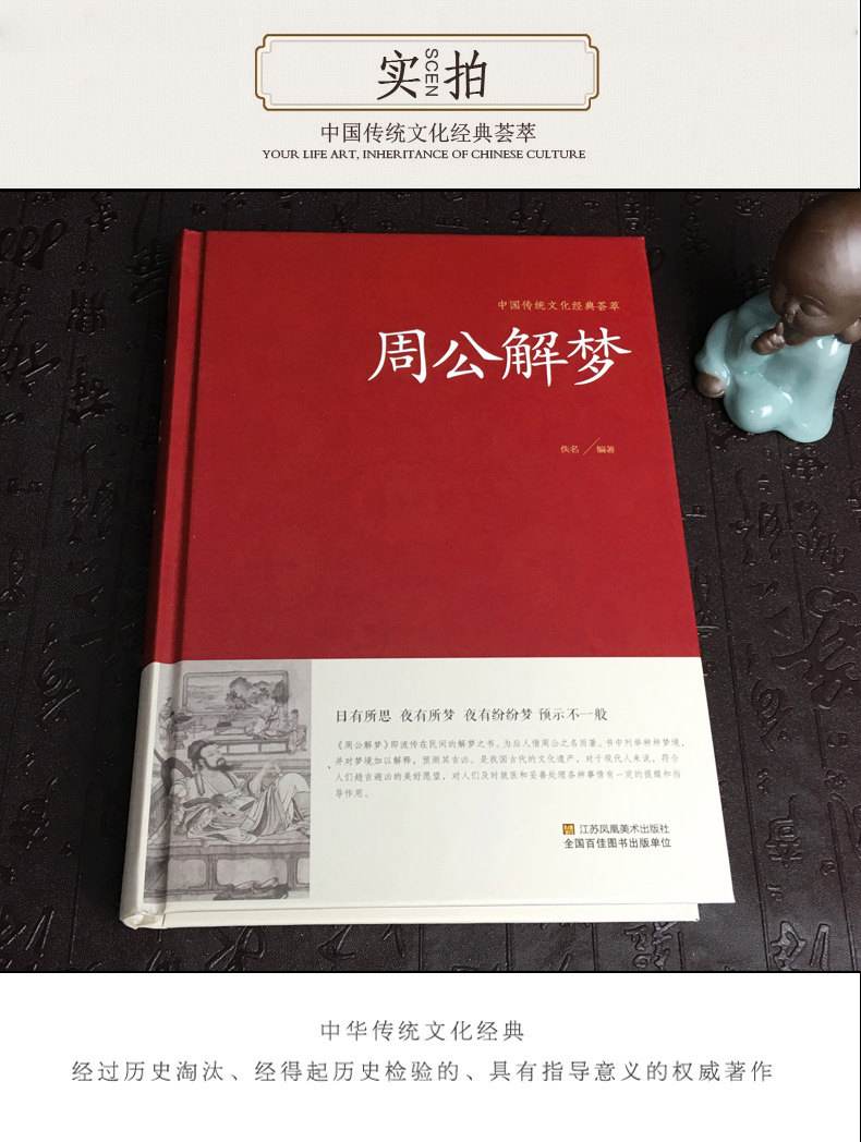 周公解梦原版大全查询周公解梦 周公解梦原版大全查询周公解梦