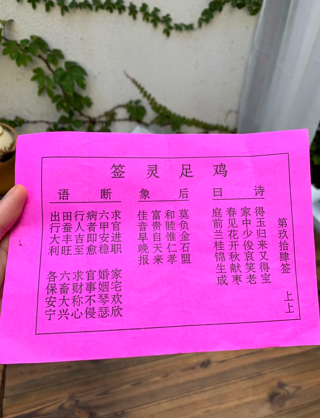 占卜用的签叫什么