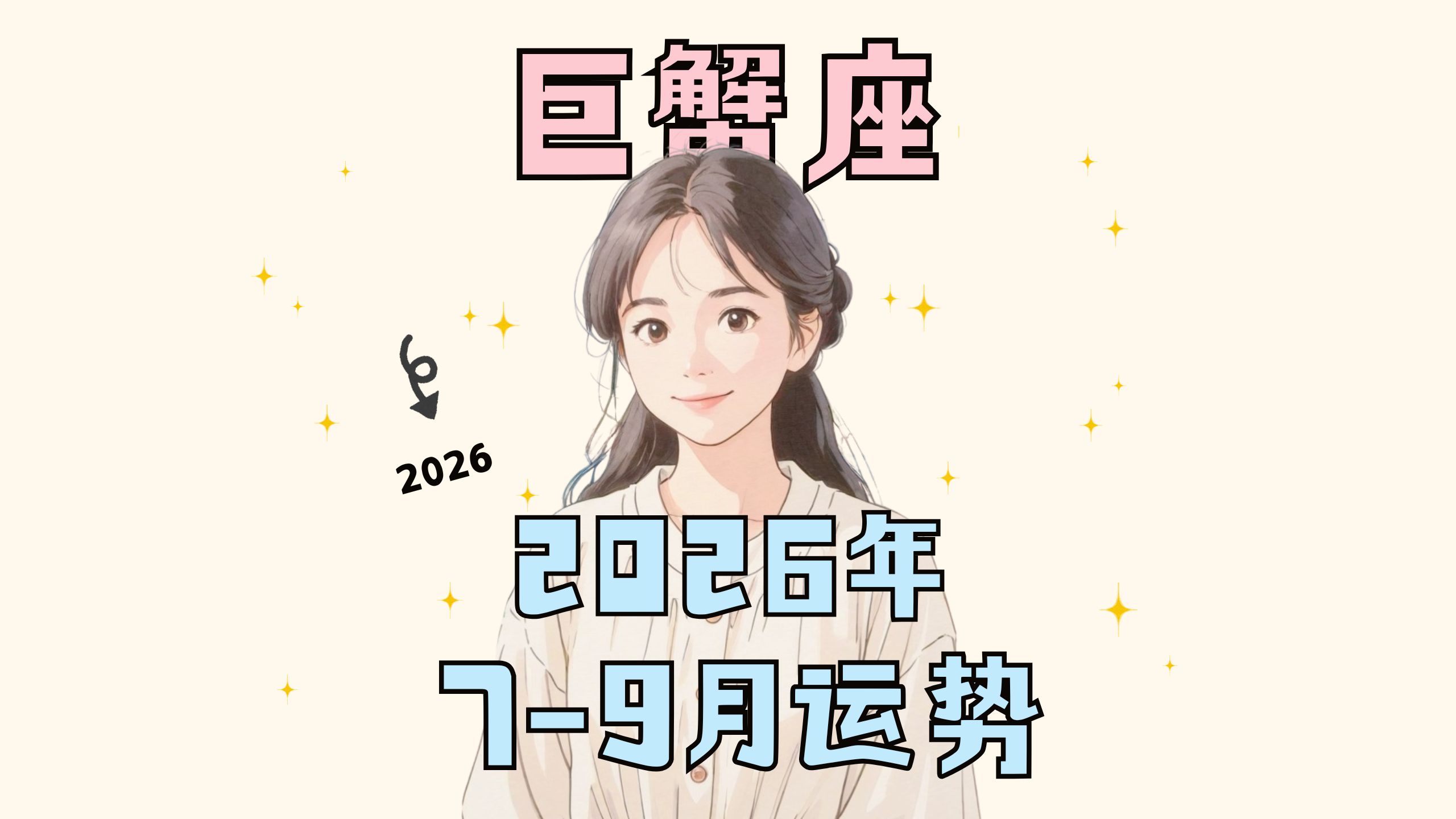 今日运势每月运势查询免费的简单介绍