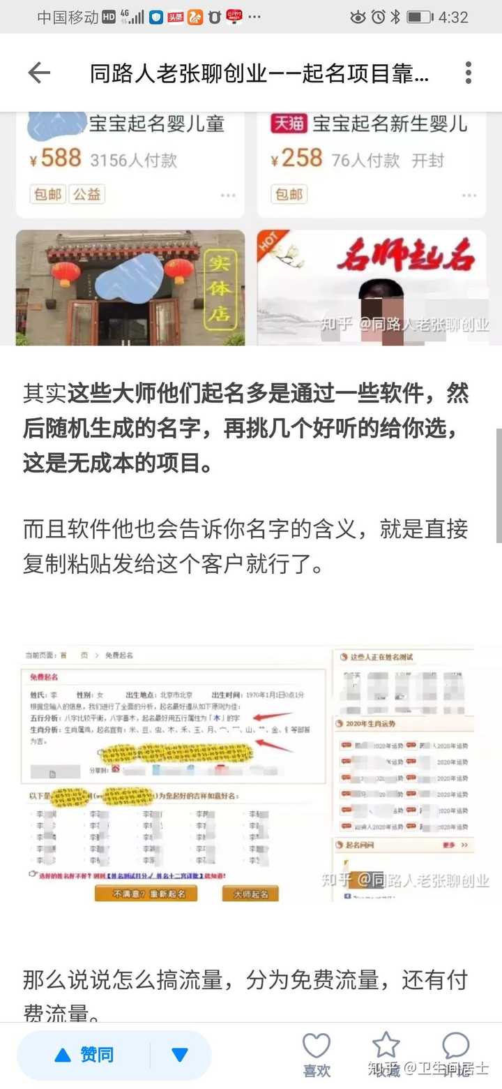 查询姓名的网站 查询姓名的网站