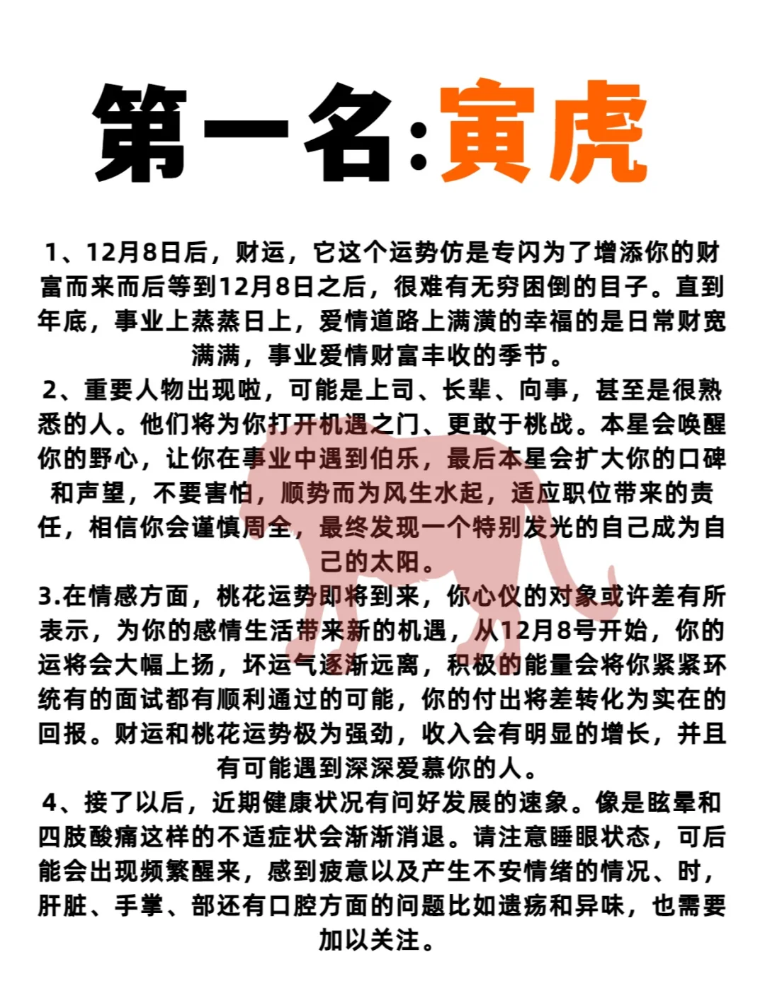 12生肖2023年运势 12生肖2023年运势