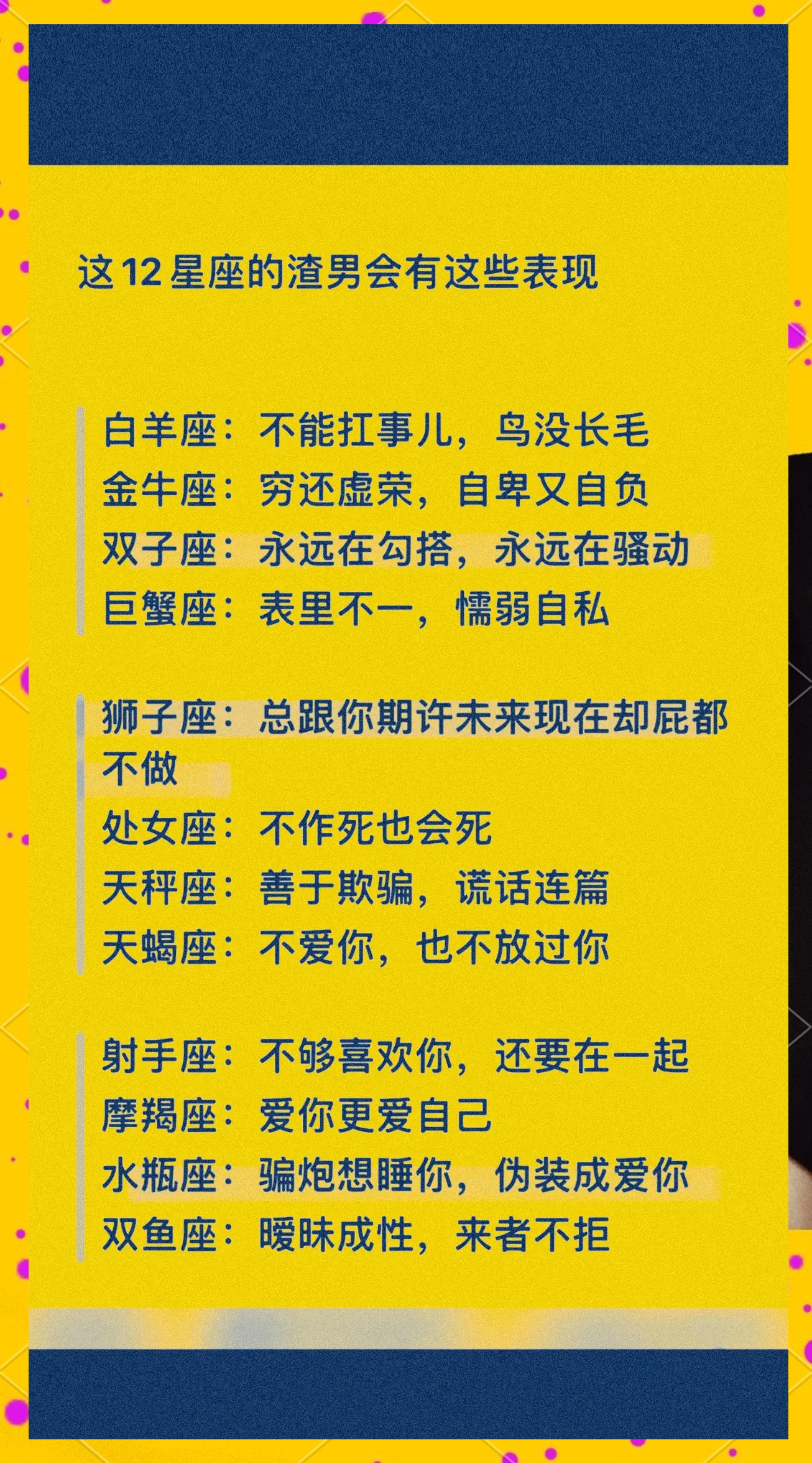 十二星座的来历及起源 十二星座的来历及起源