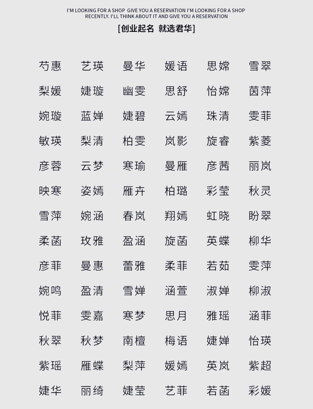 免费姓名