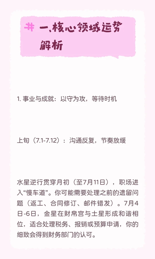 双子座今日运势查询及运势