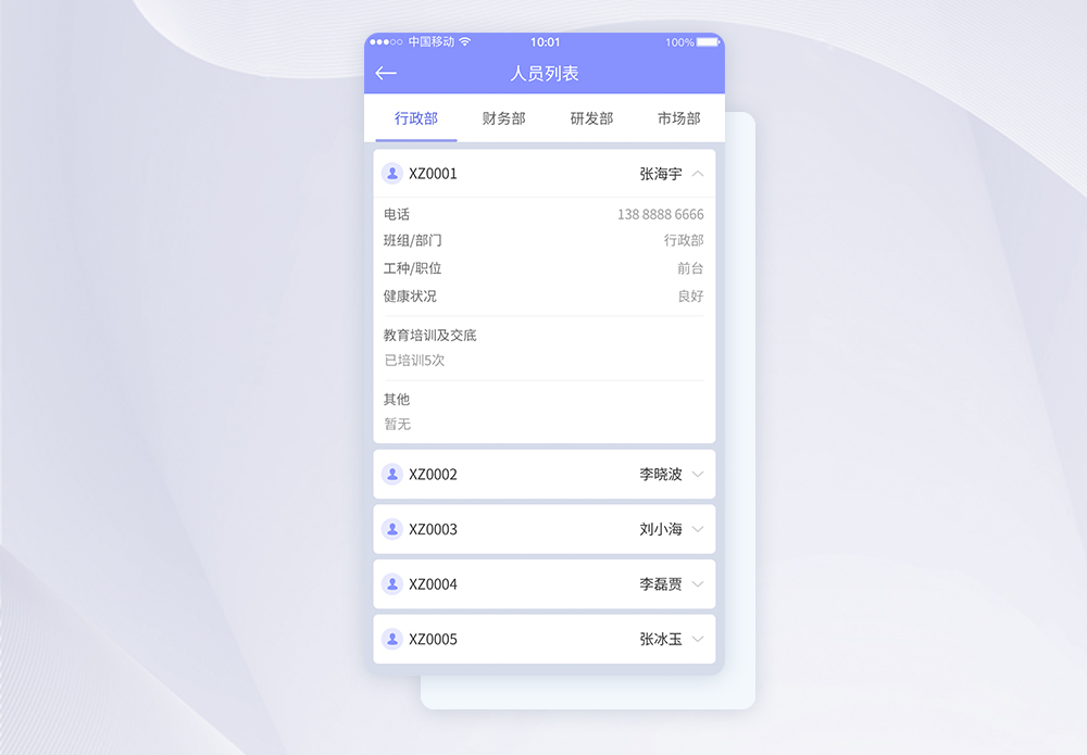 APP姓名原则 APP姓名原则