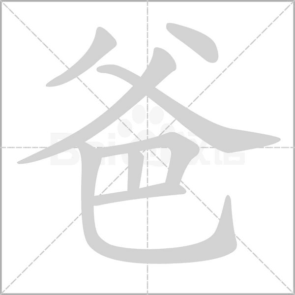 占卜的拼音组词是什么呀 占卜的拼音组词是什么呀