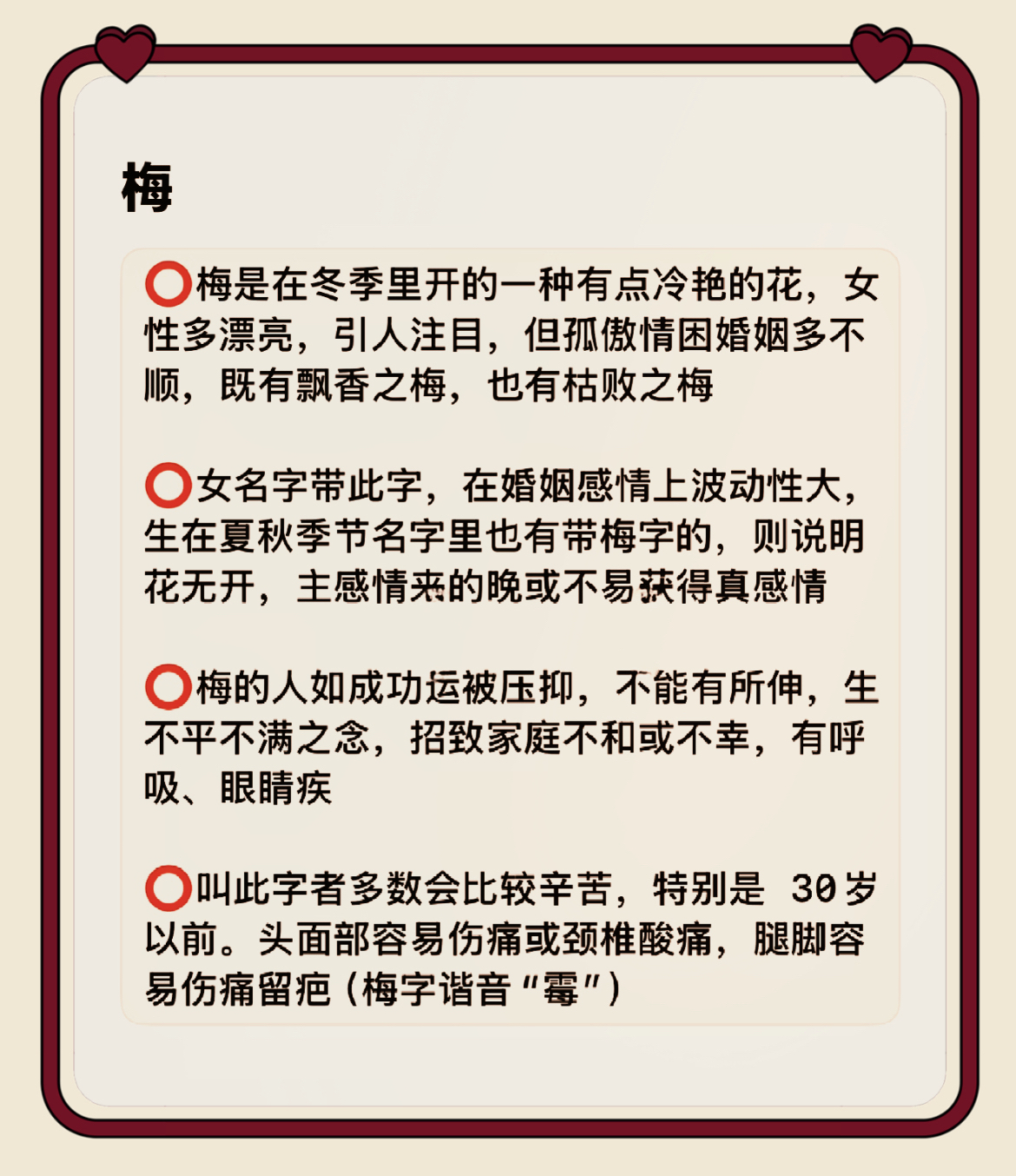 姓名字意解析 姓名字意解析