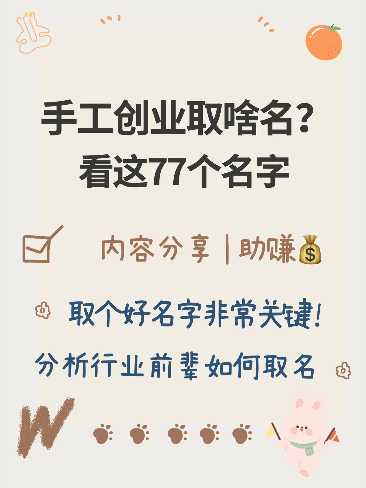 怎样名字 怎样名字