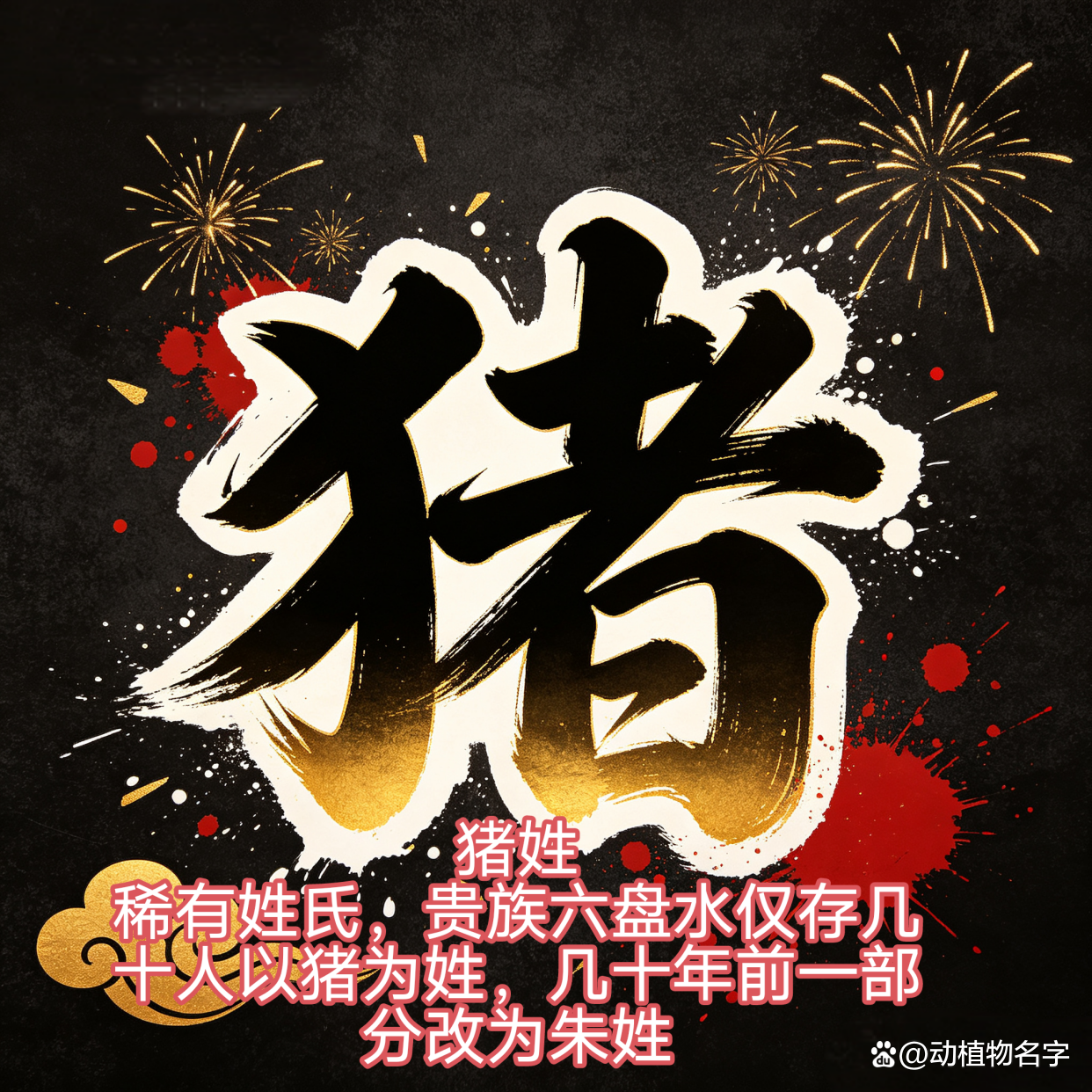 好听的可做姓氏的动物名 好听的可做姓氏的动物名