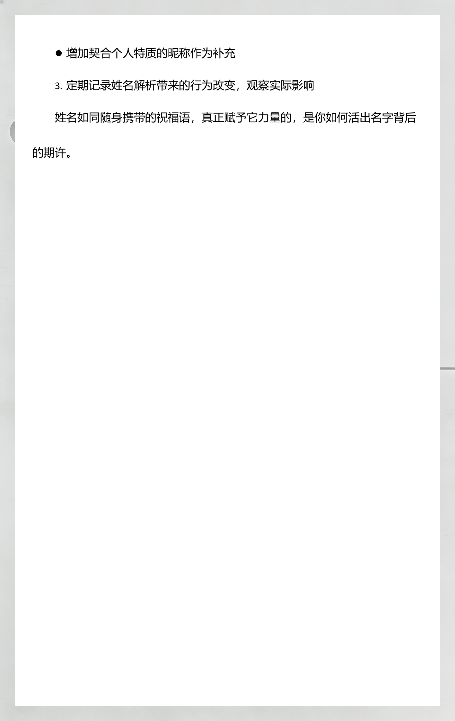 测试姓名免费打分数 测试姓名免费打分数