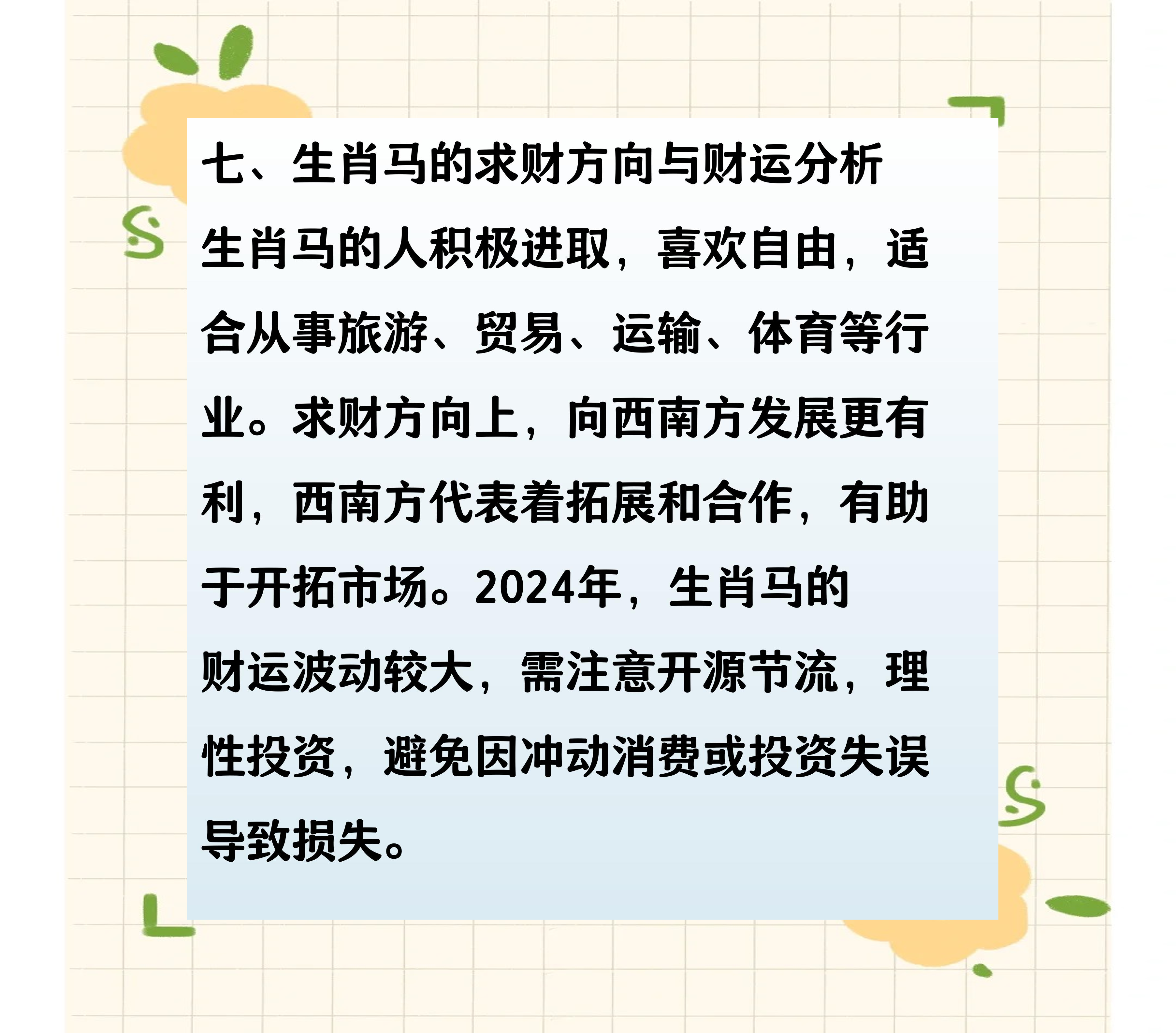 专业属相攻略 专业属相攻略