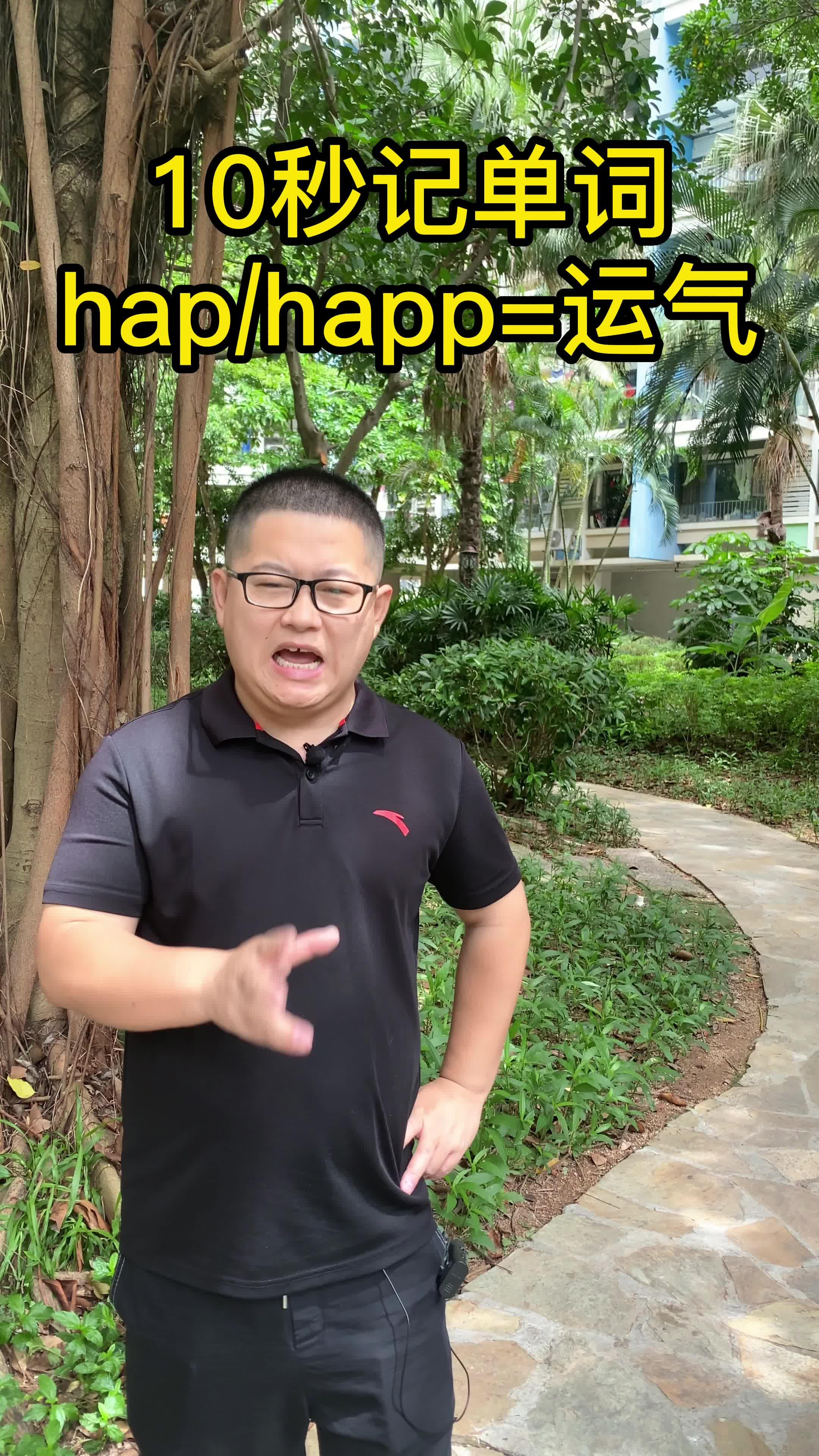 APP运程 APP运程