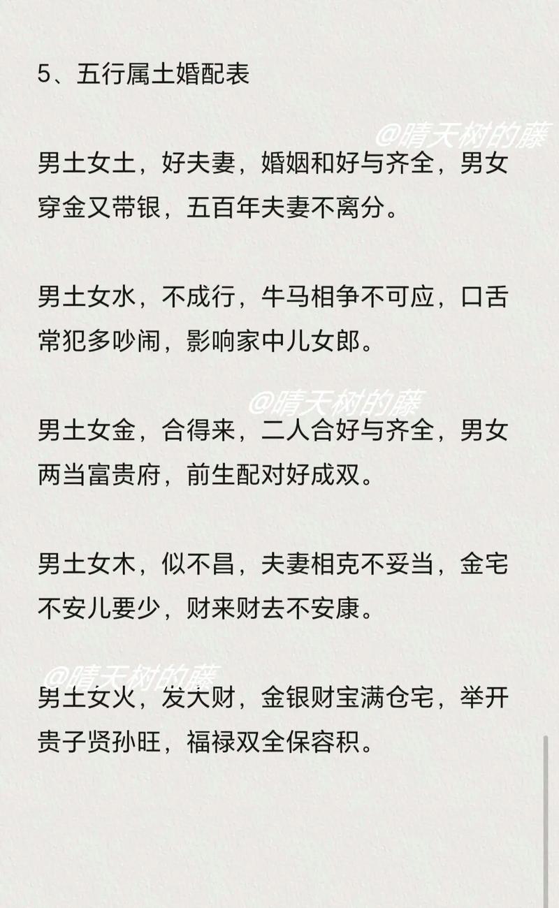 免费生辰八字婚姻算命